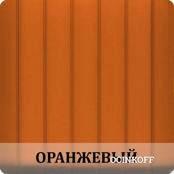 Фото Поликарбонат NOVATTRO 6 мм оранжевый, лист 2*1*6м