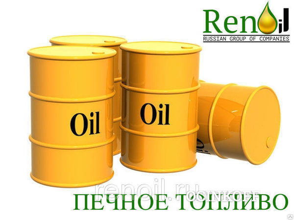 Фото Печное топливо нефтяное НПЗ «РЕНЕССАНС ПОВОЛЖЬЕ»