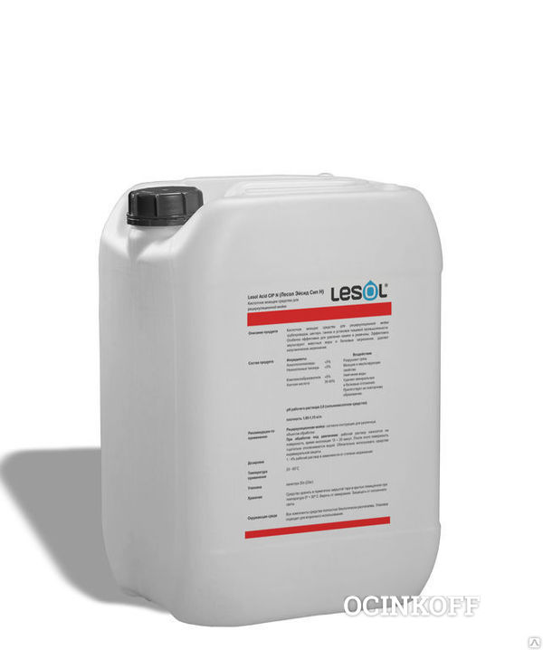 Фото Lesol Acid CIP N 5кг Кислотное моющее средство для CIP мойки с азотной кисл