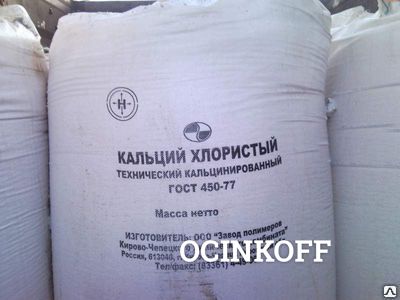 Фото Кальций хлористый технический мешок 25 кг.,  Кемерово