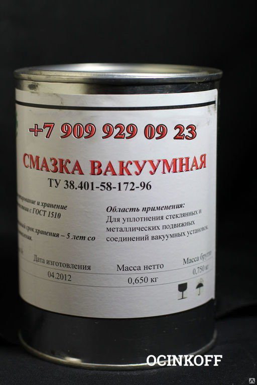 Фото Смазка Вакуумная (Банка 0,65 кг) ТУ 38.401-58-172-96