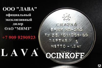 Фото ВНИИ НП 282 ТУ 38.1011261-89 смазка химически стойкая