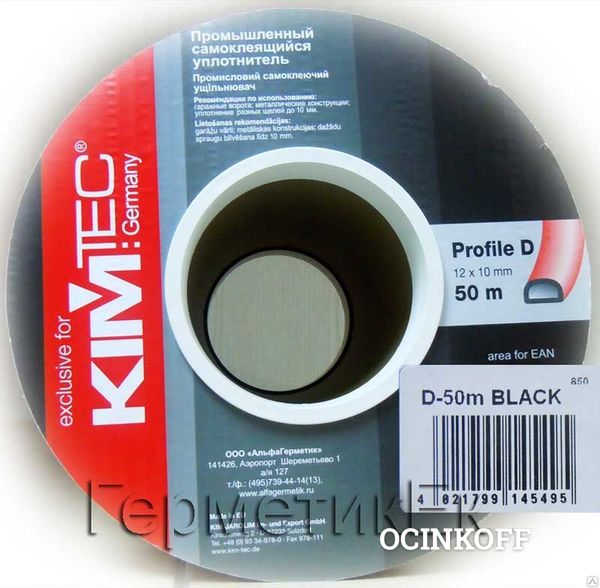 Фото Уплотнитель Kimtec резиновый 12x10mm для дверей, окон, ворот D-50 черный