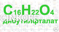 Фото Дибутилфталат ДБФ пластификатор для эпоксидной смолы