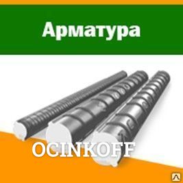 Фото В500С арматура 20мм ст3пс 11,7м ГОСТ 5781-82