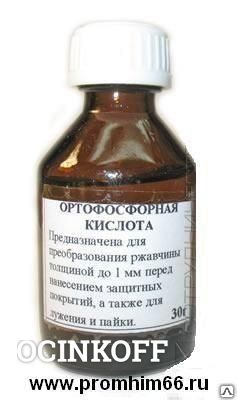 Фото Кислота ортофосфорная, ч/чда, 85% (добавка Е-338)