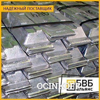 Фото Чушка алюминиевая А85 ГОСТ 11069-74