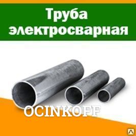 Фото Водогазопроводная труба 20х2,5 09Г2С, ГОСТ 3262-75