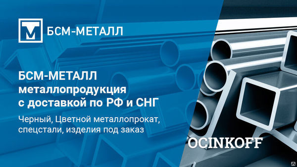 Фото Балка двутавровая 45Б2 ст. 3пс/сп СТО АСЧМ 20-93