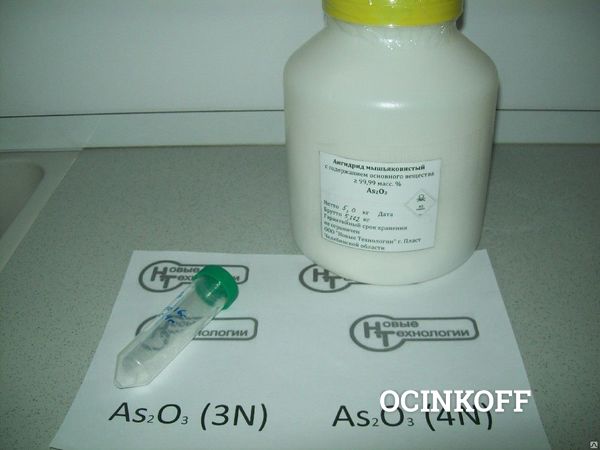 Фото Высший Оксид мышьяка As2O3 5N Уп. 50 кг