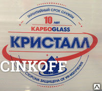 Фото Поликарбонат сотовый КРИСТАЛЛ (Москва) толщ. 8 мм бесцветный