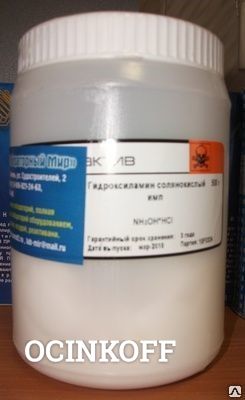 Фото Гидроксиламин солянокислый имп, фасовка 0.05кг
