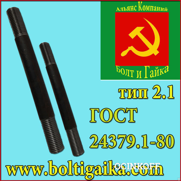 Фото М30х600 тип 2.1 сталь 3пс2 фундаментные анкерные болты ГОСТ 24379.1-2012