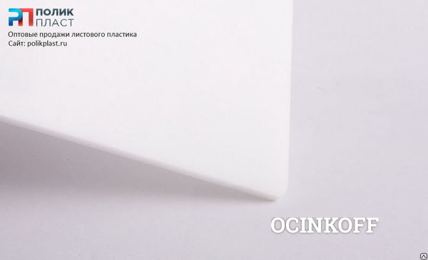 Фото Монолитный поликарбонат 8 мм белый (молочный) 2,05х3,05м