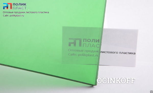 Фото Монолитный поликарбонат 5 мм зеленый 2,05х3,05м
