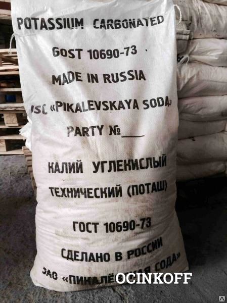 Фото Калий углекислый (Поташ полутораводный (ГОСТ,Россия) Мешки 40 кг+-5%