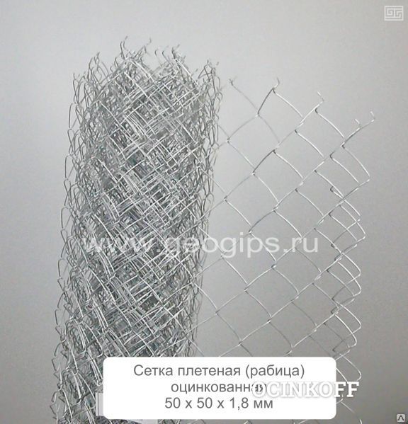 Фото Сетка плетеная (рабица), рулоны 50x50 x 1,8 оцин., размер 2x10