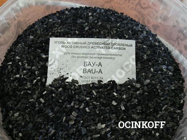 Фото Уголь активированный древесный 0,5 кг