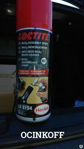 Фото Паста молибденовая LOCTITE LB 8154 400ML