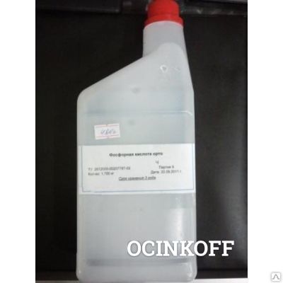 Фото Кислота ортофосфорная Ч 85%