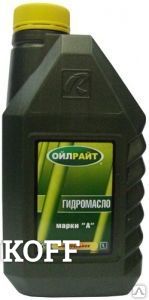 Фото OILRIGHT Гидромасло марки "А" 1л