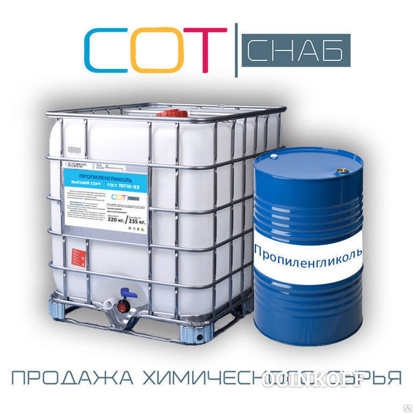 Фото Пропиленгликоль basf