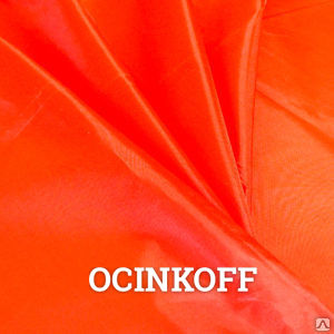 Фото Ткань Оксфорд 210D 80 г/кв.м оранжевый