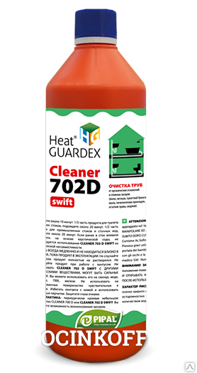 Фото СРЕДСТВО ОЧИСТКИ КАНАЛИЗАЦИЙ HEATGUARDEX® CLEANER 702 D SWIFT