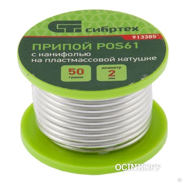Фото Припой с канифолью, D 2 мм, 50 г, POS61, на пластмассовой катушке Сибртех С