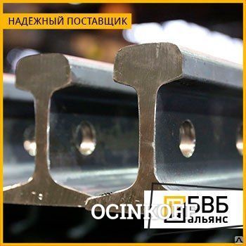 Фото Рельсы ОР65, ОР43, ОР50, ОР65, ОР75, Р33, Р24, Р18, Р11