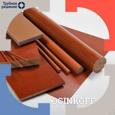 Фото Текстолит лист сорт 1 50х1000х1150 ПТ ТУ.МД.83.18.00213064.023-2005