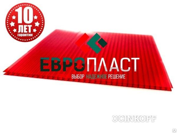 Фото Сотовый поликарбонат Agrolux 6 мм красный 0,9 кг/м2, 2,1х12м