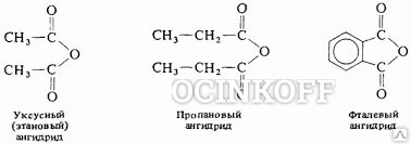 Фото Янтарный ангидрид, ЧДА