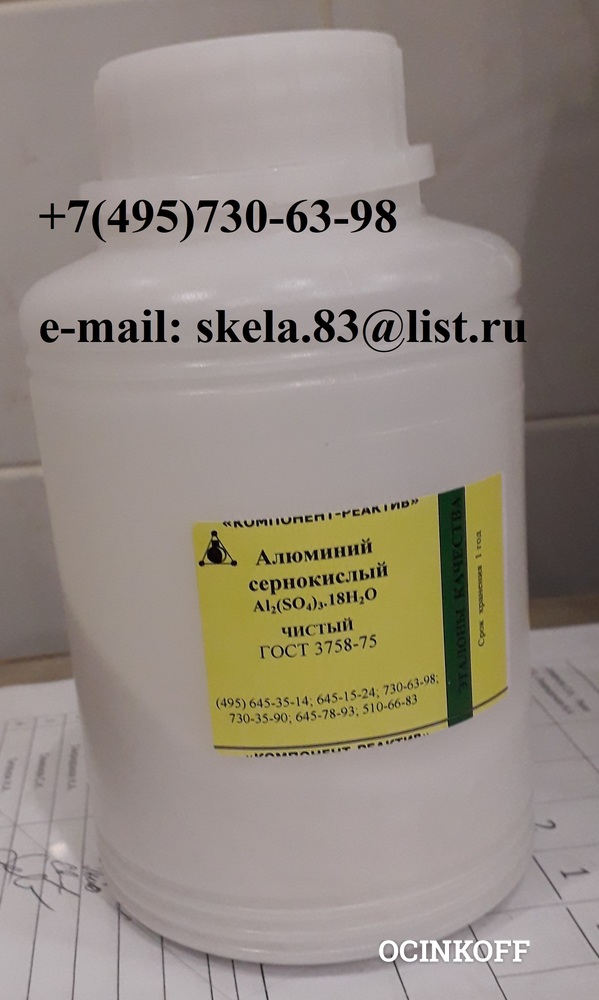 Фото Сульфат алюминия (алюминий сернокислый) 18-водный Ч (чистый) ГОСТ 3758-75 от производителя со склада в Москве