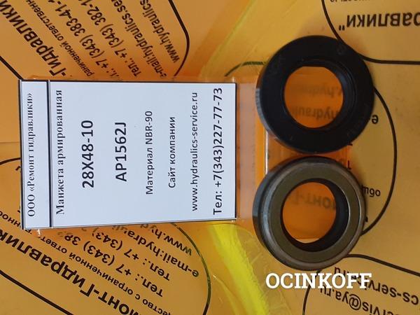 Фото AP1562J Манжета армированная 28х48-10