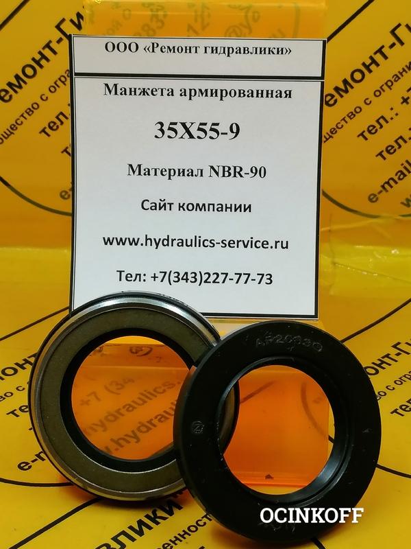 Фото AP2083G Манжеты армированные 35х55-9