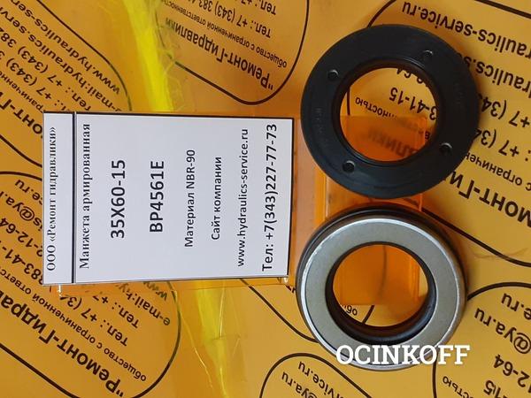 Фото BP4561E Манжета армированная 35х60-15
