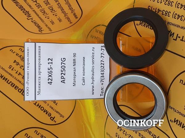 Фото AP2507G Манжета армированная 42х65-12