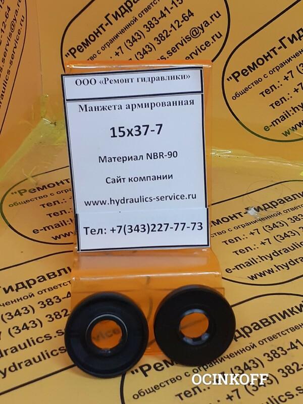 Фото Манжета армированная 15х37-7