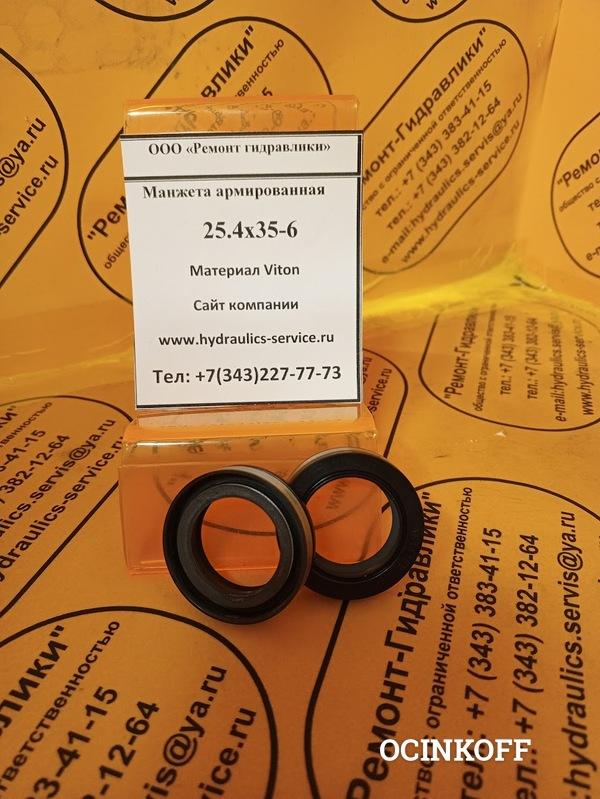 Фото Манжета армированная 25,4х35-6