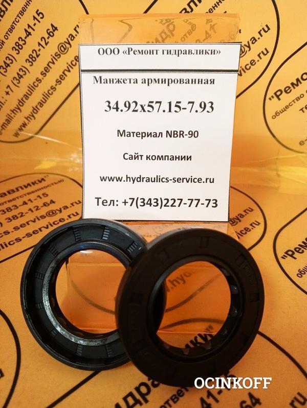Фото Манжета армированная 34,92х57,15-7,93