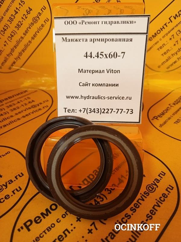 Фото Манжета армированная 44,45х60-7