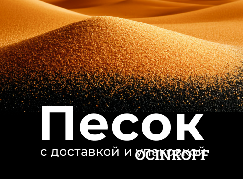 Фото Песок кварцевый  Песок формовочный