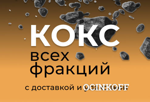 Фото Кокс