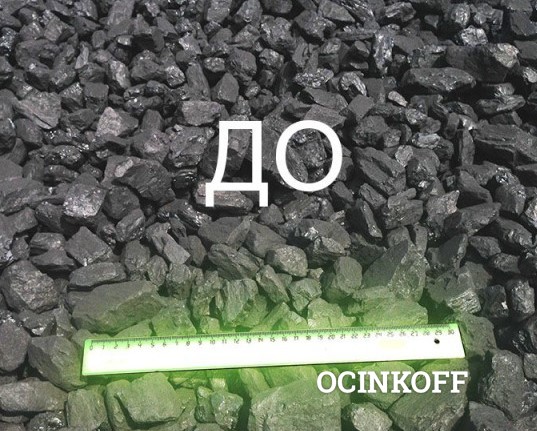Фото Каменный уголь марки ДО («длиннопламенный орех»), фракция 40-80 мм.