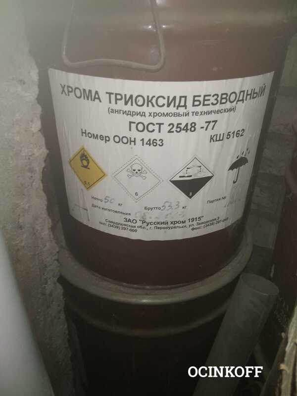 Фото Куплю хромовый ангидрид, диоксид титана, моноэтаноламин и другую химию неликвиды по РФ