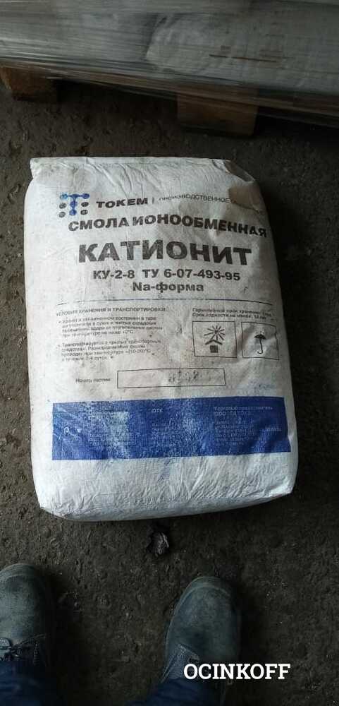 Фото Катионит КУ 2-8 Na-форма (Токем, Россия), мешок 20 кг