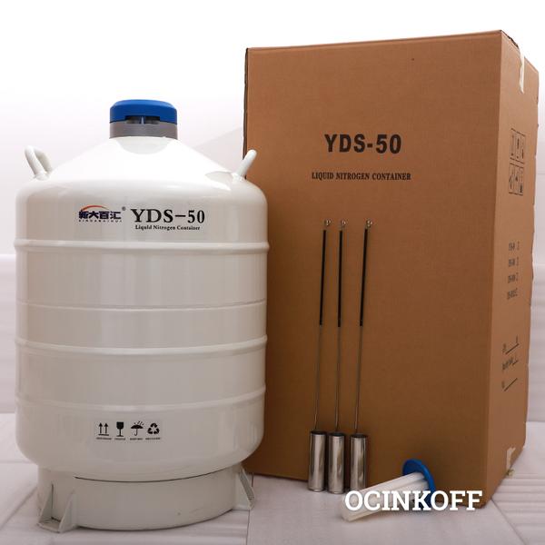 Фото Криогенный резервуар Ядс-50 предназначен для транспортировки биологических проб большого объема с жидким азотом.