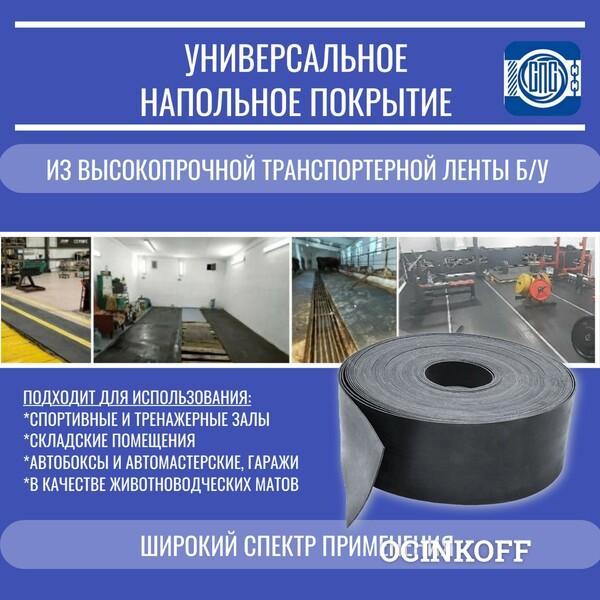 Фото Настил для свинарников коровников