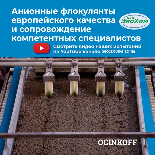 Фото Флокулянт анионный (различных марок и зарядов)